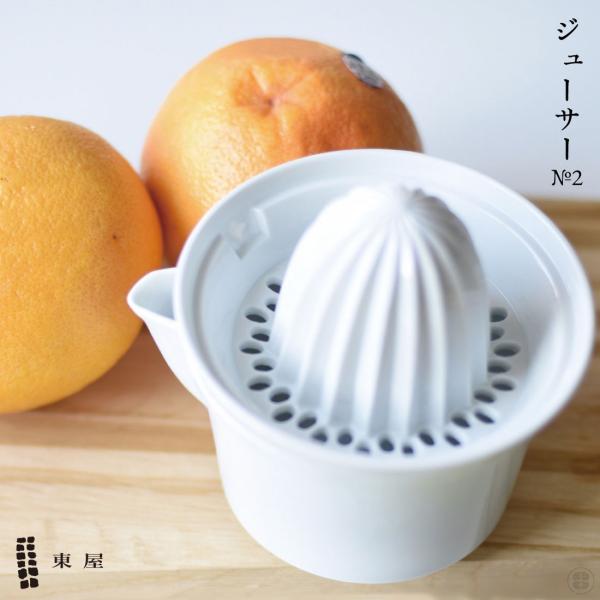 東屋 あづまや ジューサーNo.2 白岳窯 長崎県波佐見町 天草陶石 石灰釉 猿山修 金子哲郎 Az...
