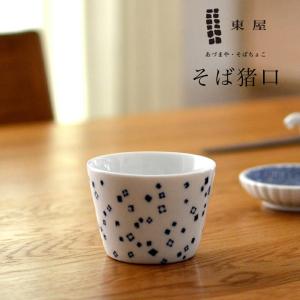 東屋 あづまや 印判そば猪口 あられ あづまや 蕎麦猪口｜ShinwaShop