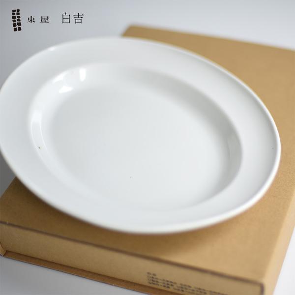 東屋 あづまや 白吉 しろきち お皿 プレート 器 天草陶石 一枚 国産 食卓 日本