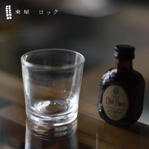 東屋 あづまや ロック 猿山修 ガラス 国産 コップ お酒 グラス 酒器