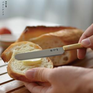 東屋 あづまや バターナイフ Made in Japan 兼松工業 岐阜県関市