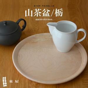 東屋 あづまや 折敷 全判 胡桃油仕上 AZAW00407 : ShinwaShop - 通販