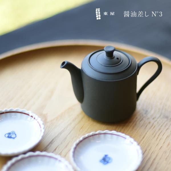 【醤油差し単品のみ】東屋 あづまや 醤油差しN°3 猿山修 烏泥 国産 食卓 醤油さし キッチンツー...