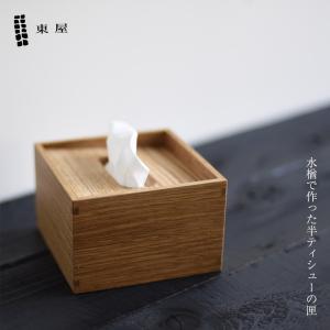 東屋 ティシュー（ティッシュ）の匣 N°2 : uroco - 通販 - Yahoo