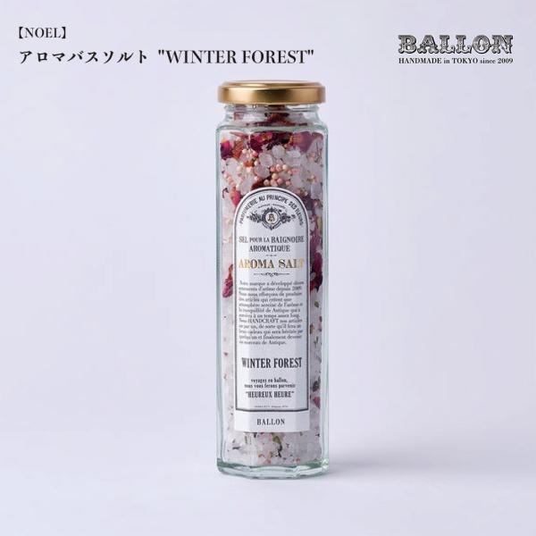 【母の日ギフト】 Ballon バロン NOEL ノエル アロマバスソルト WINTER FORES...