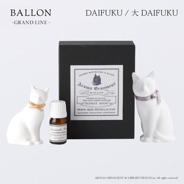 Ballon バロン AROMA ORNAMENT DAIFUKU 猫 キャット アロマ 香り 精油...