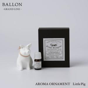 Ballon バロン AROMA ORNAMENT Little Pig ブタ アロマ 香り 精油 オーナメント オブジェ ギフト｜shinwashop