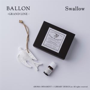 Ballon バロン AROMA ORNAMENT Swallow つばめ アロマ 香り 精油 オーナメント オブジェ ギフト｜shinwashop