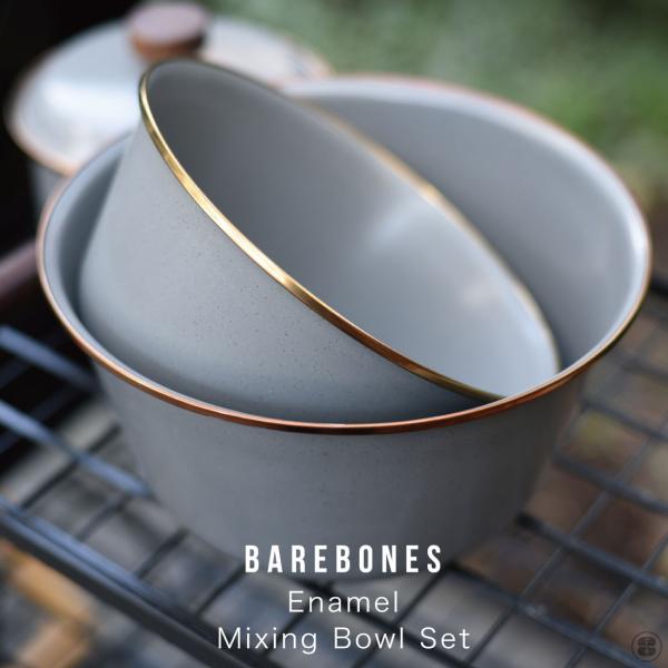Barebones Enamel Mixing Bowl Set ベアボーンズ エナメル ミキシング...