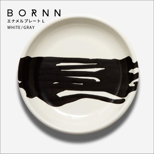 BORNN ボーン ENAMEL PLATE Lサイズ エナメルプレート お皿 琺瑯 ホーロー トル...