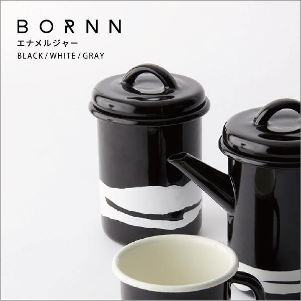 BORNN ボーン エナメルジャー エナメルポット 琺瑯 ホーロー トルコ モノトーン キッチン