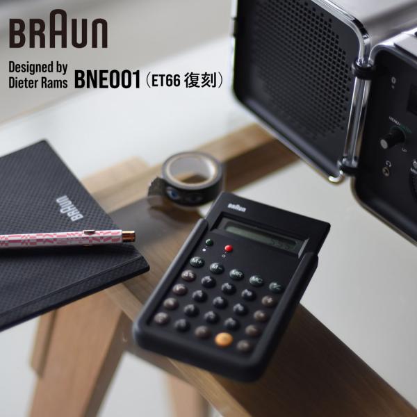 BRAUN ブラウン 電卓 BNE001 復刻モデル ET66 Dieter Rams ディーター・...