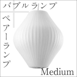 Bubble Lamp バブルランプ Pear Lamp Medium ペアーランプ ミディアムハー...