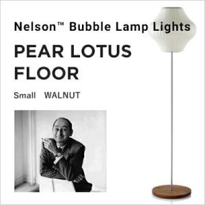 NELSON BUBBLE LAMP ネルソン・バブルランプ NELSON PEAR LOTUS  FLOOR S WALNUT ネルソン ペア｜shinwashop