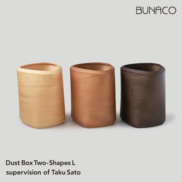 bunaco ブナコ Dust Box Two Shapes Lサイズ 佐藤卓 ダストボックス ゴミ...