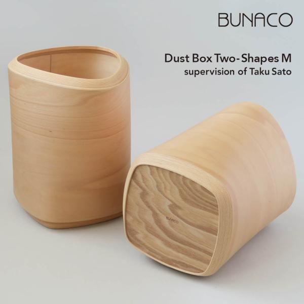 bunaco ブナコ Dust Box Two Shapes M 佐藤 卓 ダストボックス ゴミ箱 ...
