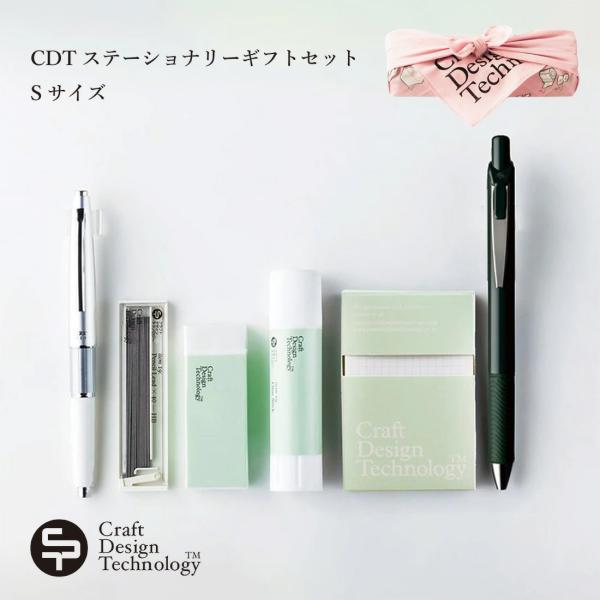 CDT クラフトデザインテクノロジー ステーショナリー ギフトセット Sサイズ シャープペン ボール...