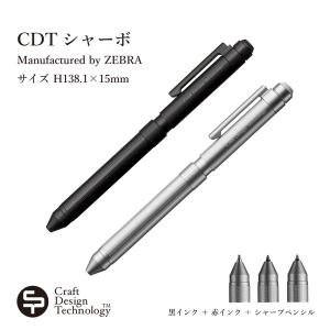 CDT クラフトデザインテクノロジー　CDT シャーボ 940-ZEPH2-206 ステーショナリー シャープペン ボールペン 筆記具 文具ネコポス発送　｜shinwashop