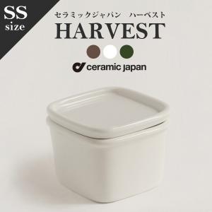 ceramic japan セラミック・ジャパン/HARVEST CONTAINERS ハーベストキャニスター SSサイズ 保存容器/スタッキング/電子レンジ可/保存/半陶磁器/荻野克彦｜shinwashop