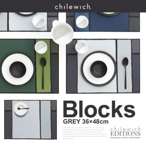 ●●Chilewich チルウィッチ EDITIONS エディションズ Blocks ブロック Grey グレー Rectangle プレイスマット  テーブルウエア キッチン｜shinwashop