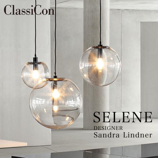 ClassiCon SELENE セレネ Sandra Lindner サンドラ・リンドナー ペンダ...