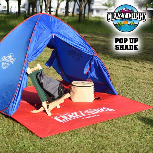 CRAZY CREEK POP UP SHADE クレイジークリーク ポップアップシェードテント シ...