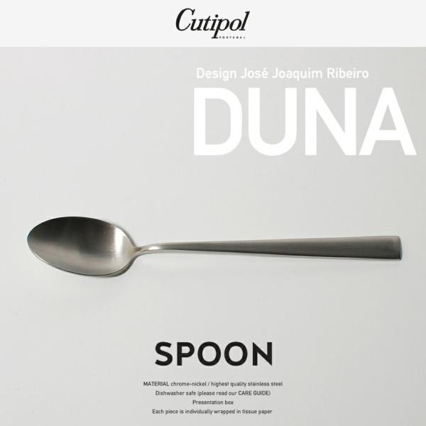 Cutipol クチポール DUNA BRUSHED デュナ ブラッシュド テーブルスプーン 212...