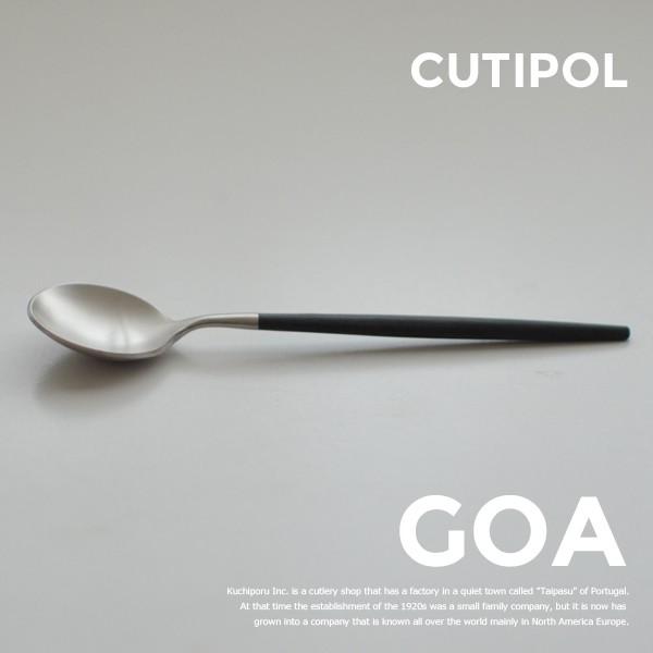 Cutipol クチポール GOA ゴア コーヒースプーン L120mm シルバー×ブラック カトラ...