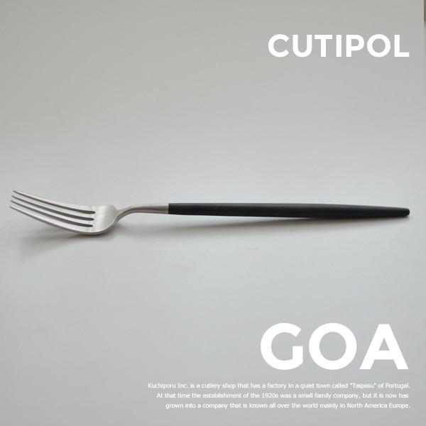 Cutipol クチポール GOA ゴア デザートフォーク L185mm シルバー×ブラック カトラ...
