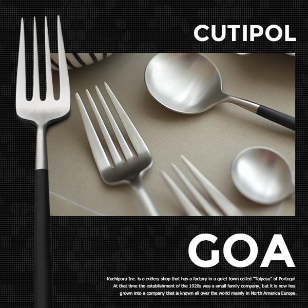 Cutipol クチポール GOA ディナーフォーク L215mm シルバー×ブラック カトラリー ...