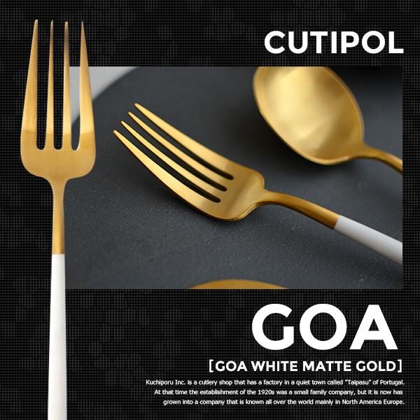 Cutipol クチポール GOA ディナーフォーク L215mm ゴールド×ホワイト カトラリー ...