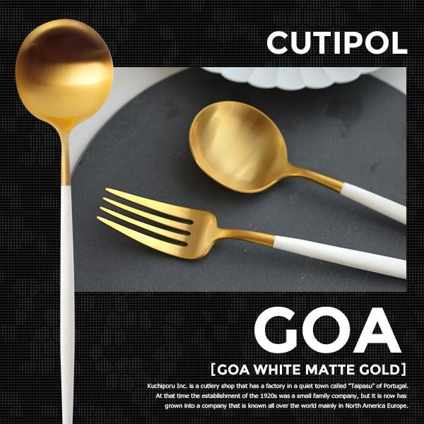 Cutipol クチポール GOA テーブルスプーン L210mm ゴールド×ホワイト カトラリー ...