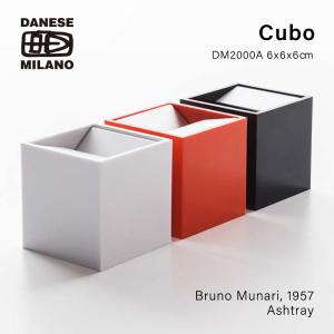 DANESE ダネーゼ Bruno Munari ブルーノ・ムナーリ CUBO DM2000A 灰皿 イタリア ミラノ｜shinwashop