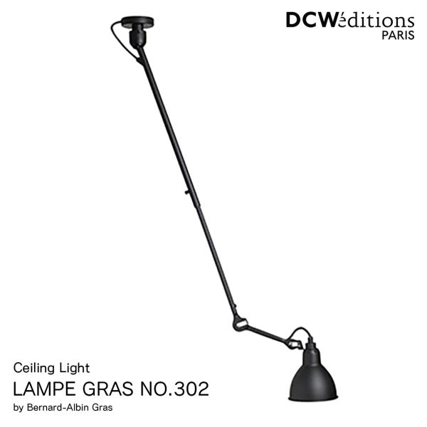 DCW editions LAMPE GRAS NO.302 ディーシーダブリューエディションズ ラ...