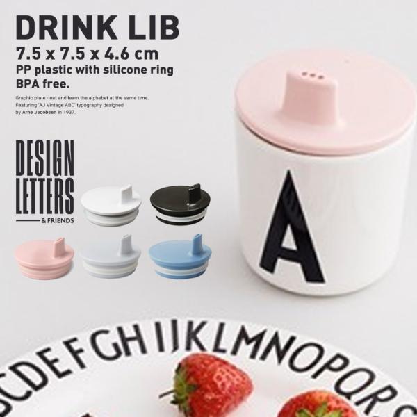 DESIGN LETTERS DRINK LIB ドリンクリブ デザインレターズ 赤ちゃんマグ Ar...