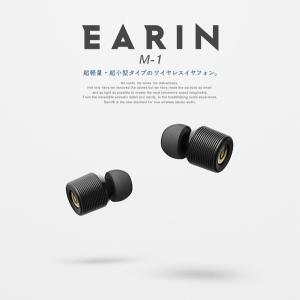 EARIN/イヤーイン　M-1 Bluetooth ブルートゥースイヤフォン 密閉型カナルイヤホン earin m-1/イヤーインM-1/アルミ/Android/iOS/スウェーデン/ブラック｜shinwashop