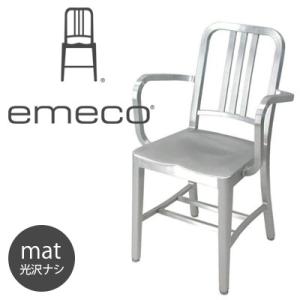 Emeco/エメコ NAVY ARMCHAIR/ネイビー アームチェア 光沢なし  椅子/チェア/グレッグ・バックバインダー/スツール/軽量/アルミニウム/アメリア｜shinwashop