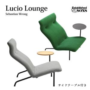 【トートバッグプレゼント】Established&Sons Lucio Lounge ルシオ ラウンジチェア サイドテーブル付き セバスチャン・ロング チェア 椅子 受注生産品