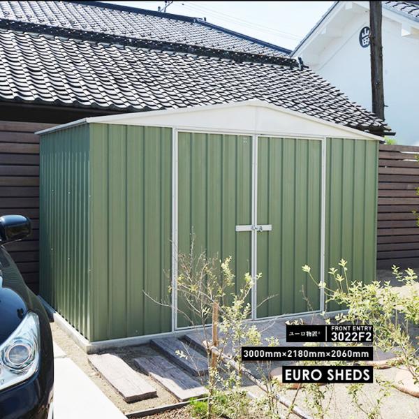 代引き不可 クーポン対象外商品　EURO SHED ユーロ物置　検品サービス　FRONT ENTRY...