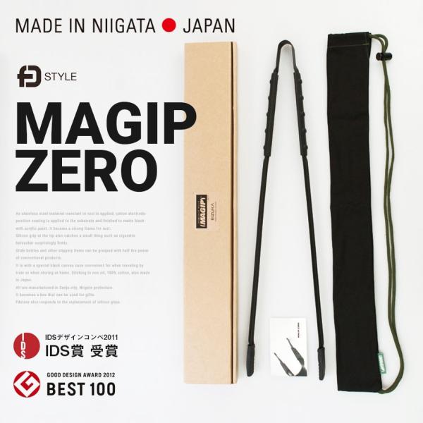FD STYLE エフディースタイル MAGIP ZERO マジップ ゼロ ゴミ拾いトング ステンレ...