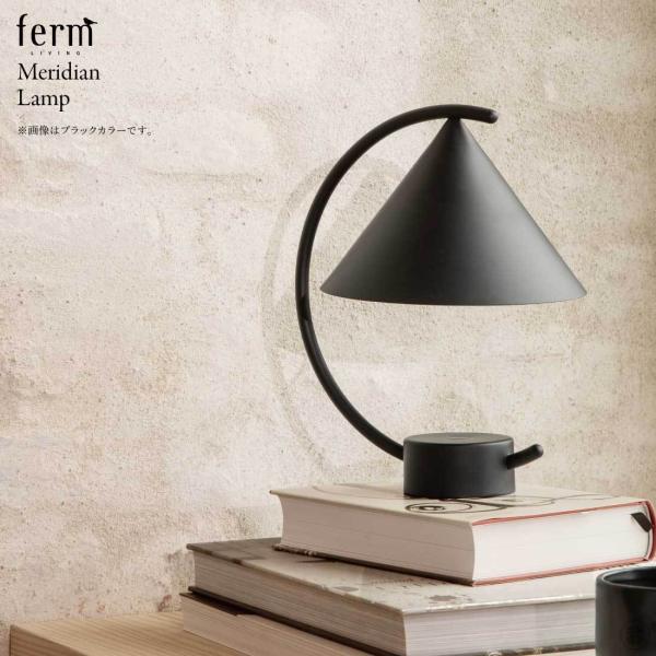 ferm LIVING ファームリビング Meridian Lamp メリディアン・ランプ LED