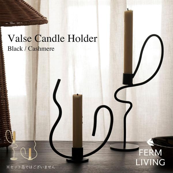 【日本正規販売品】ferm LIVING ファームリビング Valse Candle Holder ...