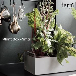 ●●ferm LIVING ファームリビング Plant BoxプラントボックスS 植木鉢 観葉植物の商品画像