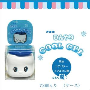 フエキ　ひんやりクールジェル FHCJ 50ｇ 馬油・シアバター・ヒアルロン酸でぷるんと潤う全身保湿ジェル。｜shinwashop