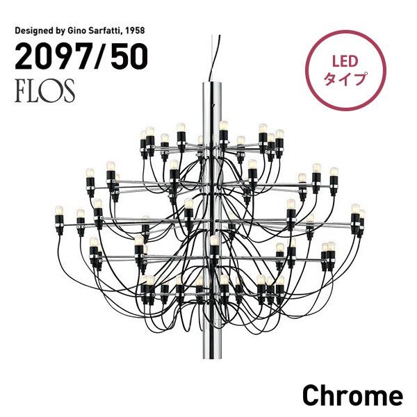 【代引き不可】FLOS MOD.2097 50lights chrome LED フロス クローム ...