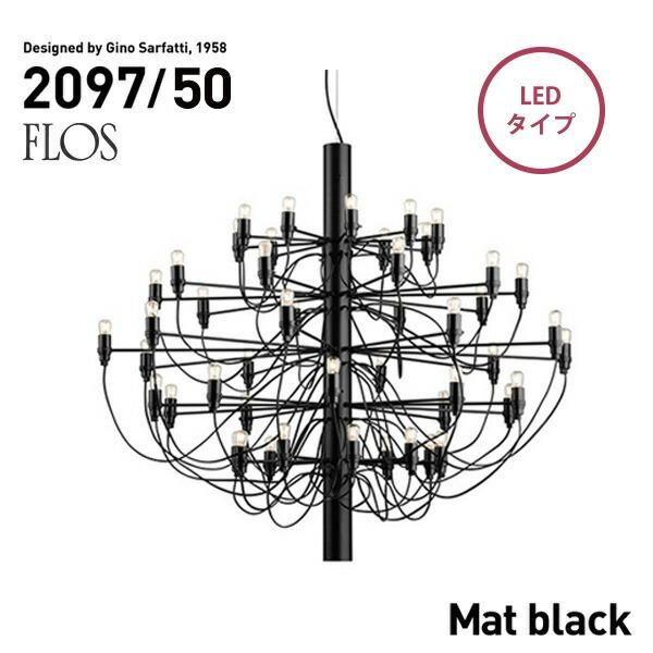 【代引き不可】FLOS MOD.2097 50lights matt black LED フロス マ...