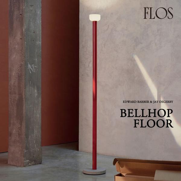 【FLOS フロス】Bellhop Floor ベルホップフロア Edward Barber ＆ J...