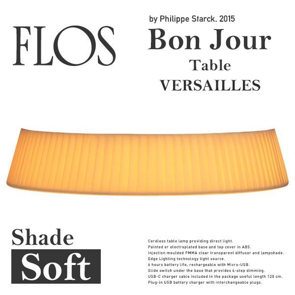●●FLOS フロス　ボンジュール テーブル/ヴェルサイユ用シェード アンバー スモーキーグレー S...