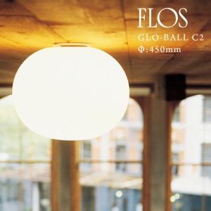 FLOS GLO-BALL S1 グロボール S1Φ:330mm JASPER MORRISON ジャスパー