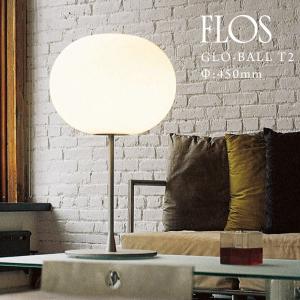 〇〇代引き不可　FLOS GLO-BALL T2 GLO-ボール T2Φ:450mm ジャスパー モリソン/JASPER MORRISON/テーブル｜shinwashop